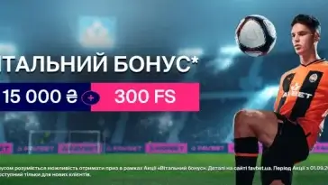 Бонус фавбет на первый депозит