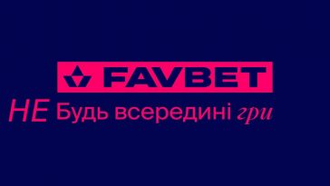 як видалити акаунт Фавбет