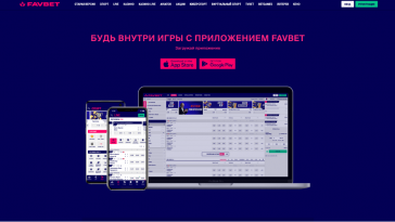 favorit sport bk – newstavka.com