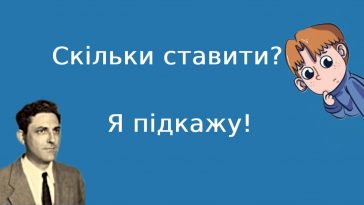 Калькулятор Критерія Келлі 26 Калькулятор Критерія Келлі у ставках на спорт