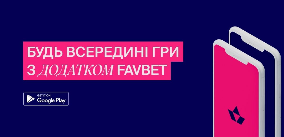 favbet android – newstavka.com
