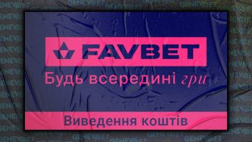 genevabet219 – newstavka.com