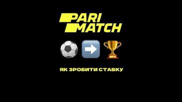 Як робити ставки в Паріматч
