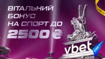 Вітальний бонус Vbet: фрібет до 2500 гривень 8 вітальний бонус вбет