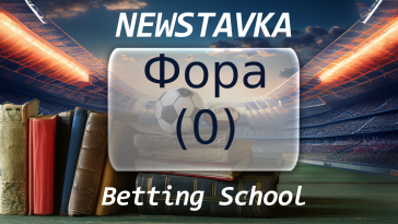fora 0 – newstavka.com